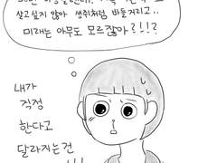 이소베 만화 1/29