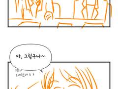 자투리 시간에 그리는 4컷 콘티 연재 - 3