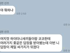 도쿄리벤저스 짧은 드림 카톡.ver 14