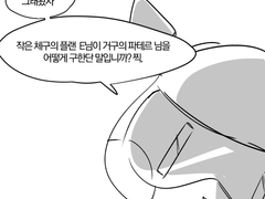 4챕터 처형난입