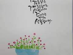 캘리그라란 이런것이다