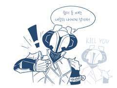 당신은속 앗습니다