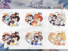 발렌타인 고정틀 커미션(X)