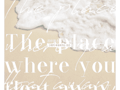 그대가 떠내려가는 곳은