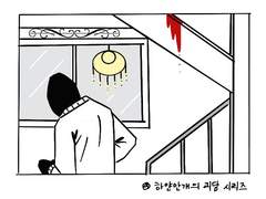 부유한 노부부의 저택 나폴리탄 괴담