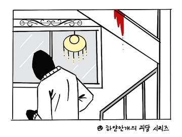 부유한 노부부의 저택 나폴리탄 괴담