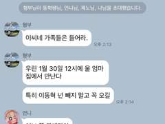 우당탕탕 이가네