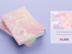 285. 우리 핑크빛 하늘을 보며 죽자