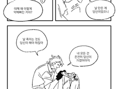 짧은 날조 한 장