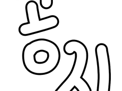 [공지] 결제 관련