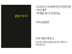 (~2/2) [비나게부] 결핍의 충족 인포