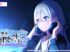 언젠가, 절망의 바닥에서 이벤트 정보 모아보기