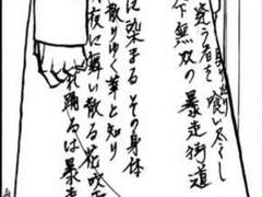 도리벤 일코 배경화면 흑룡 특공복 자수+로고ver.