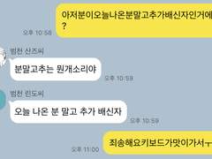 도쿄리벤저스 짧은 드림 카톡.ver 15