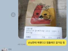 도쿄리벤저스 짧은 드림 카톡.ver 16