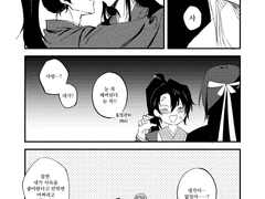 백청 소장본 [추연] 후일담 샘플