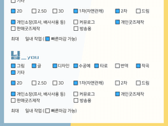 연성 교환 공지사항