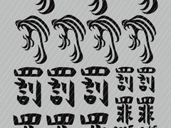 [도쿄리벤저스]시온&한마 타투 유료도안