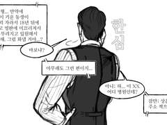 윤중청자/윤중구] 형... 만약에