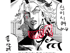 믿었던 친구에게 도리벤 영업당한 만화2