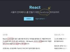 06. 기승전 리액트하다가 JS부터 다시 간다.