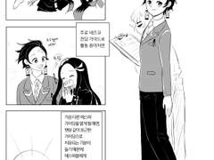 [귀멸의칼날] 가이드버스 (1)