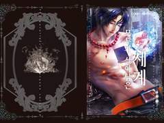 모두가 살아남은 세계.