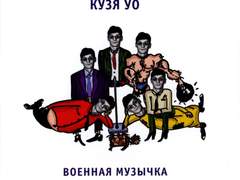 뜨람-따-라-라-라-란