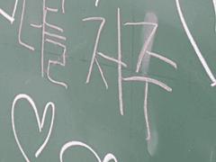 ⋆｡˚ ☁︎ ˚｡⋆｡지헤중 인스타⋆｡˚ ☁︎ ˚｡⋆｡