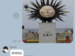 주술회전 드림 카톡 카피페 56