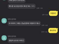 세이죠 3넨세 카톡 (5)