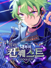 알력 내부의 컨퀘스트