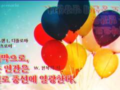 [휴셉] 마지막으로, 모든 인간은 진실로 풍선에 열광한다.
