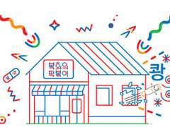 복희의 키친 제21화