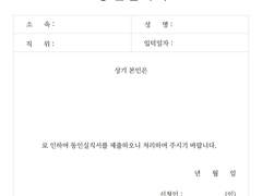 동인실직서 떡메모지 도안공유