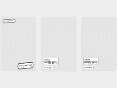 마라탕 투명 프레임 포카 도안 공유