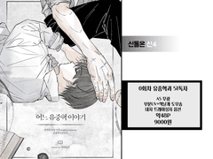 중혁독자 [어느 유중혁 이야기] 인포