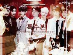 [방탄] 특수본 외전 : 학교에 갇힌 아이들 (中)