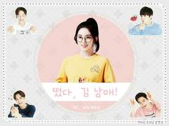 떴다, 김 남매! _ 15