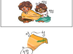 미라벨이 가족 옷에 자수 해주는 만화