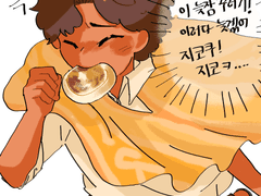 카밀로가 아레빠 물고 지코쿠하는 만화