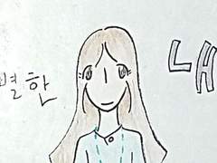 (구)특별한 내 친구 태난채