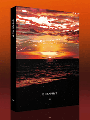 안 아프게 죽는 법