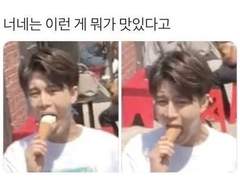 터키아이스크림 팔다가 전남친 만남