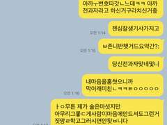 도쿄리벤저스 짧은 드림 카톡.ver 18