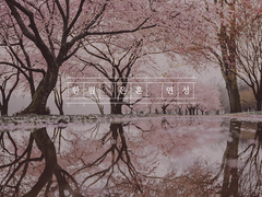 [긴른] 속이 답답할 땐 식도염을 의심해라 3 (완)