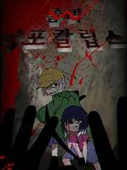 또 다시 시작된 재앙