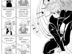 [귀멸의칼날/우젠] 가이드버스 (3)