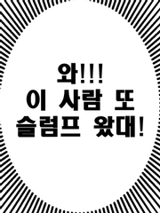 썰 빙고 주제 글