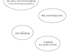 유일한 작별 상대